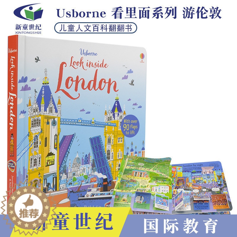【醉染正版】Usborne看里面系列科普 原版英文 Look Inside London 城市伦敦 尤斯伯恩 立体翻翻书