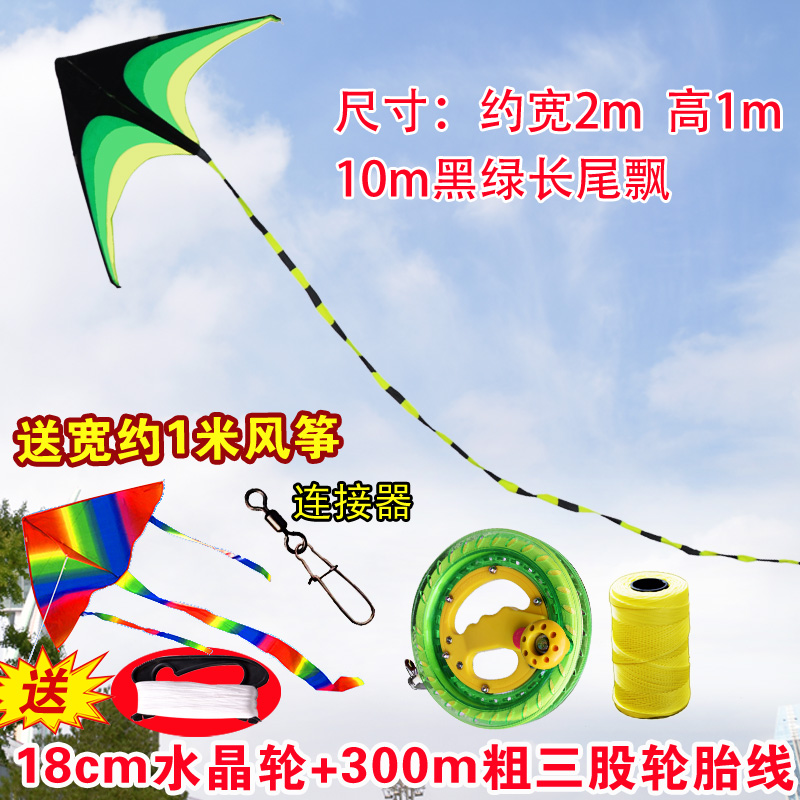三维工匠成型新款2020大原 特大巨型微风易飞抗大风三角大风筝创意 2.0m草原[18cm水晶轮+300m线]收藏加高清大图
