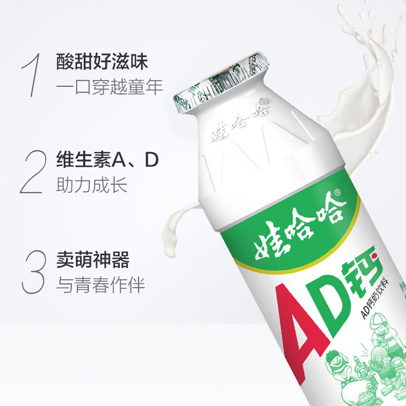 娃哈哈 早餐AD钙奶饮料100g*12瓶装高清大图