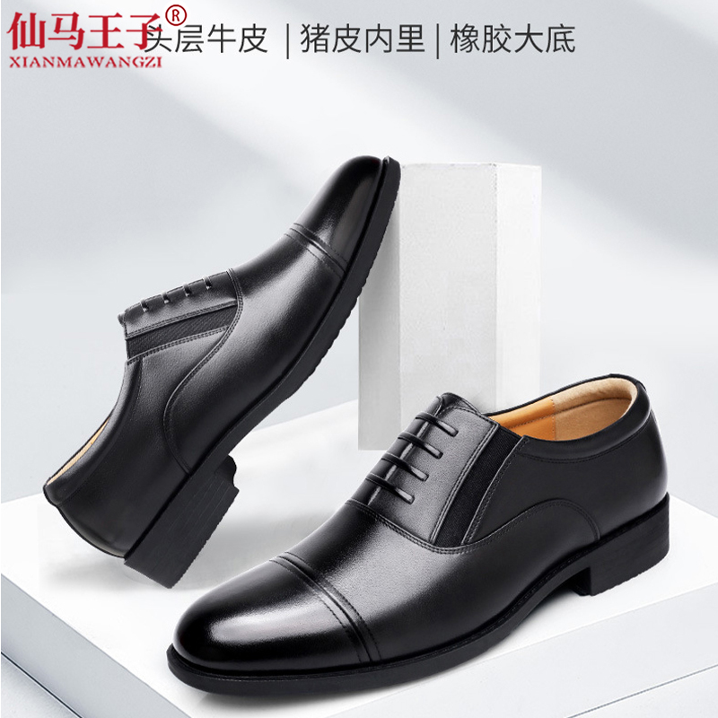 仙马王子 三接头真皮皮鞋 XMWZ-X002 双高清大图