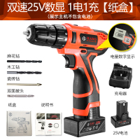 福瑞德一年换新家用锂电钻电量显示多功能双速手电钻电动工具螺丝刀25v数显一电纸盒