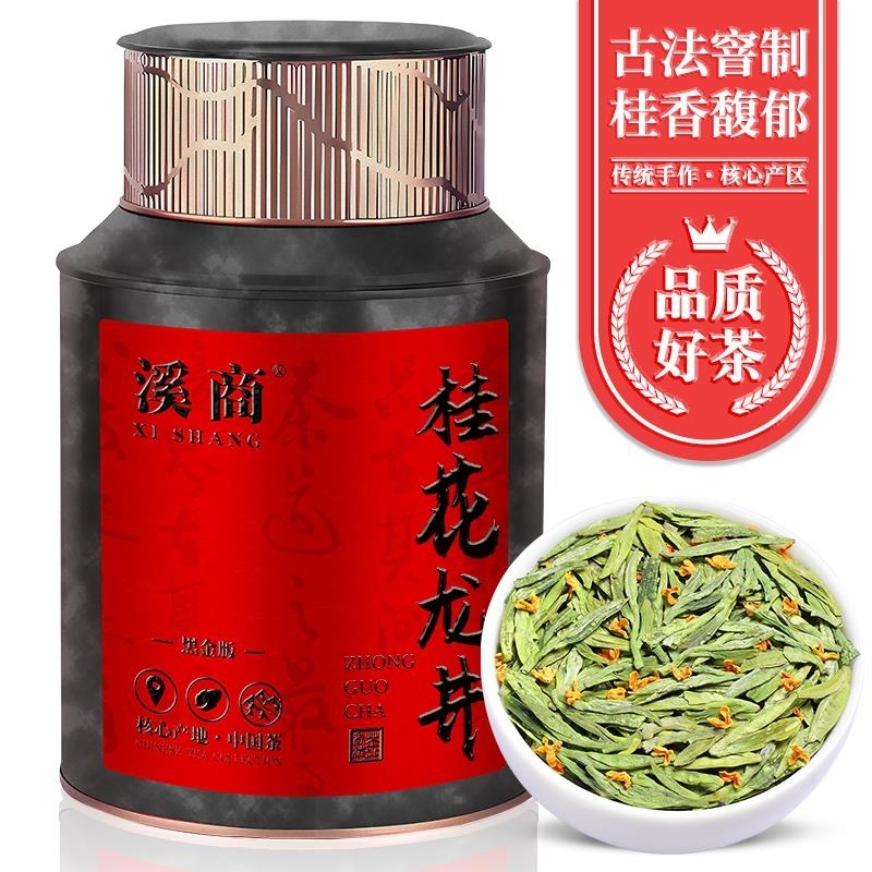 2025新茶明前桂花龙井绿茶特选龙井绿茶桂花绿茶龙井绿茶散装iV高清大图