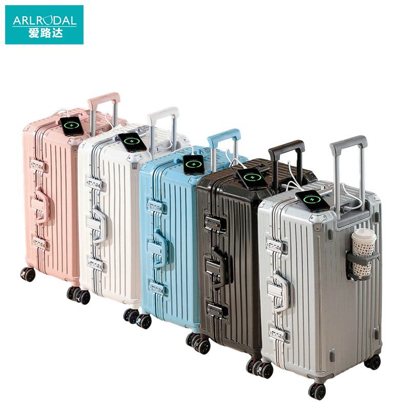 爱路达 铝合金拉杆箱行李箱 多色可选 折叠水杯架+USB充电+静音五轮26寸 XY26/个图片