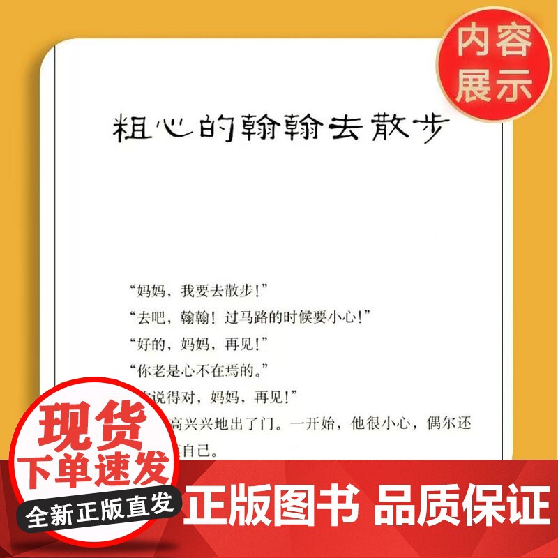 电话里的童话——罗大里儿童文学全集·经典系列 贾尼·罗大里著 短篇故事组成的文集 忠于原著的童趣和俏皮 正版书籍高清大图