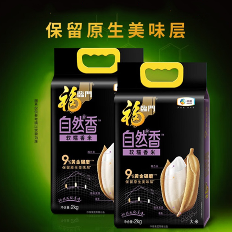 中粮福临门自然香软糯香米 2kg 10袋装 Z