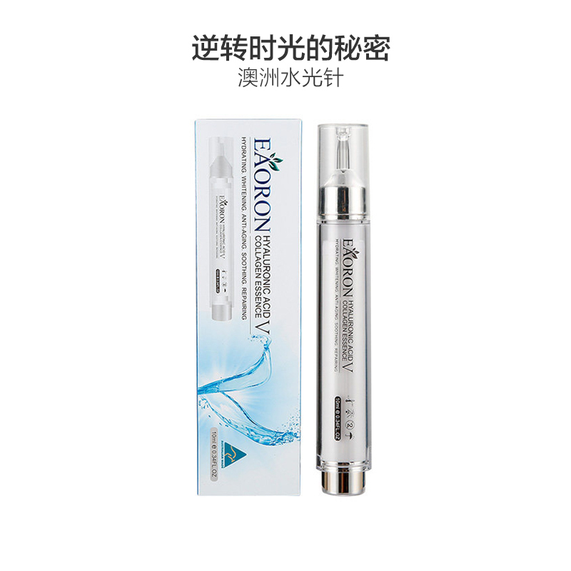 【懒人护肤】EAORON 第五代水光针 涂抹式 玻尿酸精华原液 10ml/支 补水保湿 淡化细纹 任何肤质通用 精华液