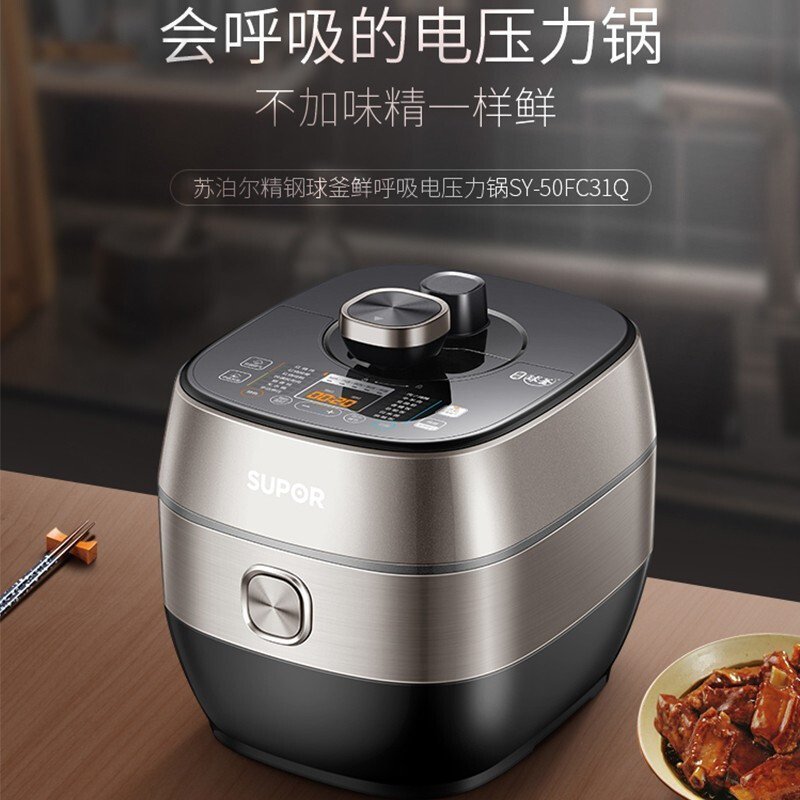 苏泊尔(SUPOR)电压力锅家用5L双胆3-6人智能不粘锅底盘加热触控一键排气电压力锅