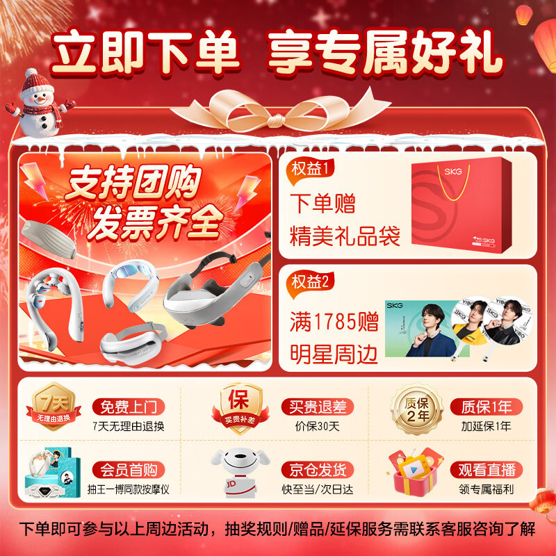 skg颈椎按摩器H5舒享[王一博同款]肩颈部腰背部披肩强劲揉捏热敷按摩仪生日圣诞节礼物送父母男女友_