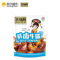 善味阁 鲜卤牛筋100g*1袋 牛蹄筋牛肉类休闲零食小吃