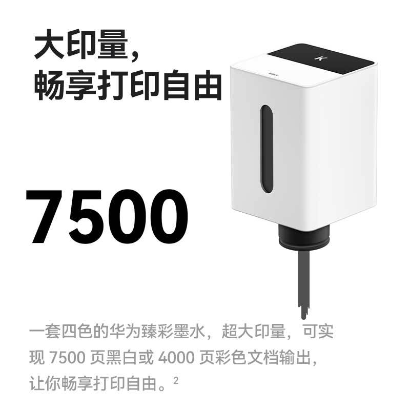 HUAWEI 华为臻彩系列彩色青色品红黄色墨水(适用于PixLab V1喷墨打印机)