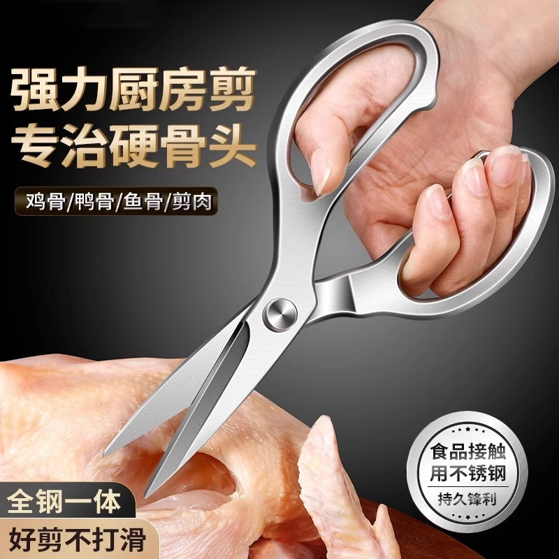 德国厨房剪刀家用可拆卸式剪骨头专用多功能强力鸡骨剪8177