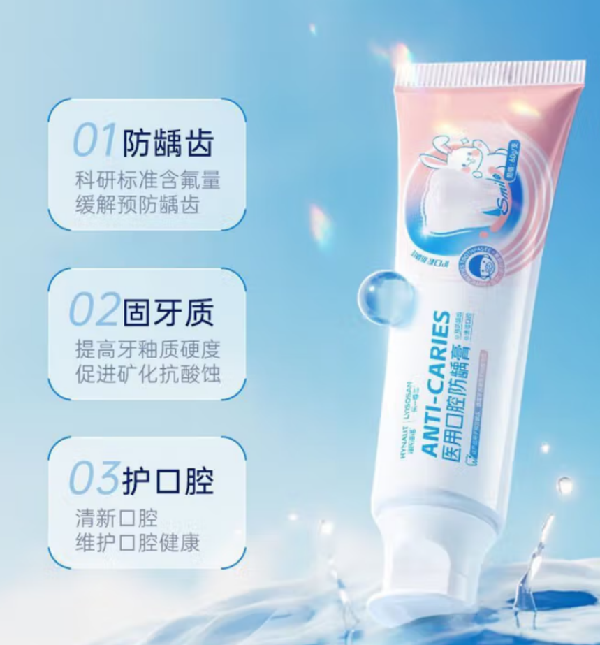 海氏海诺 医用口腔防龋膏 (60g)96盒每箱 1箱高清大图
