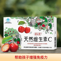 [买1赠1送同款儿童维生素c12片]养生堂牌维生素C咀嚼片 850毫克/片*12片 儿童维生素C 增强免疫力