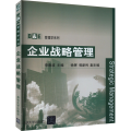 企业战略管理