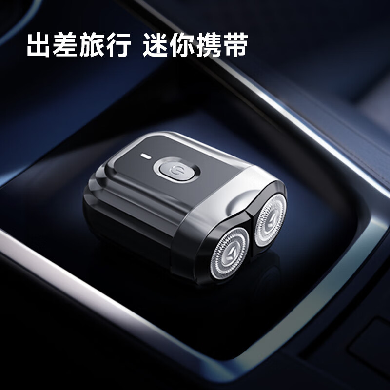 映趣 男士全身水洗旋转便携式迷你剃须刀 mini6高清大图