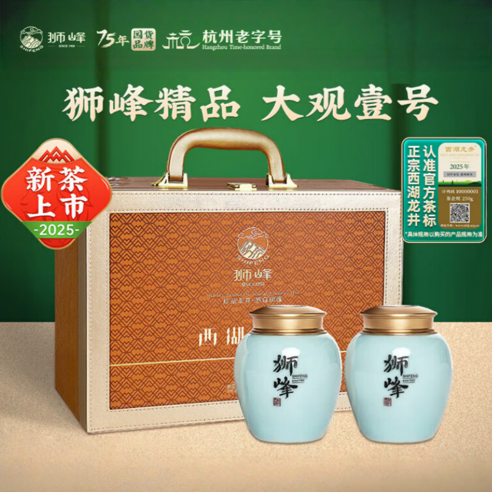 狮峰牌2025年新茶上市 绿茶西湖龙井茶叶大观1号明前特级精品100g礼盒