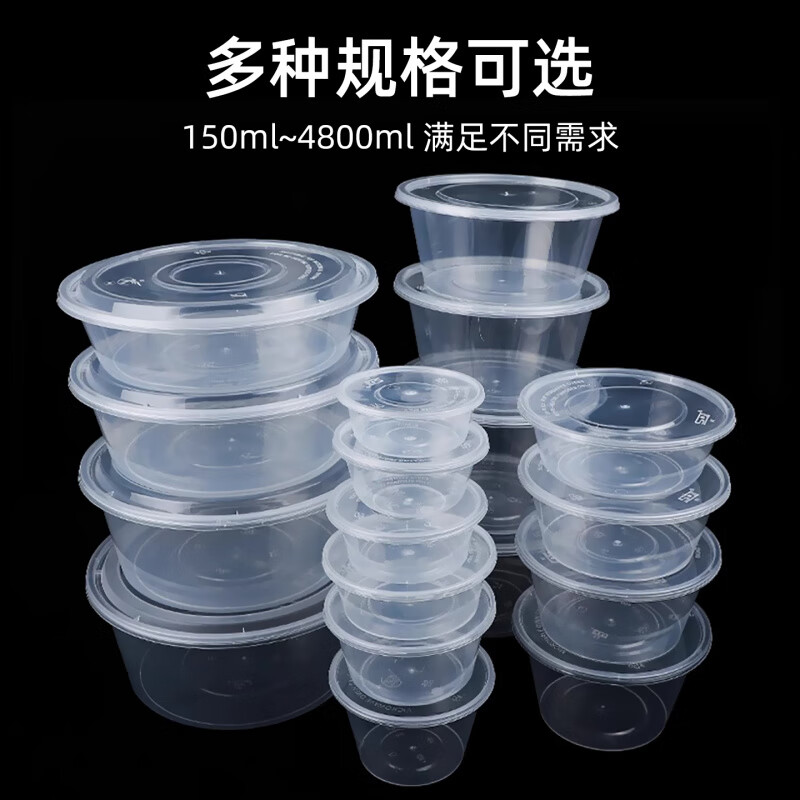 塑料汤碗透明外卖饭盒 圆形500ml加厚带盖 透明加厚款 带盖 450套/箱高清大图