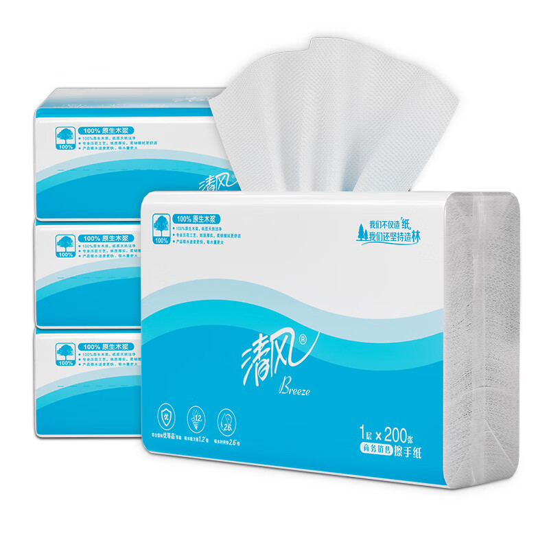 清风 擦手纸抹手纸抽纸200抽20包装 B913AC