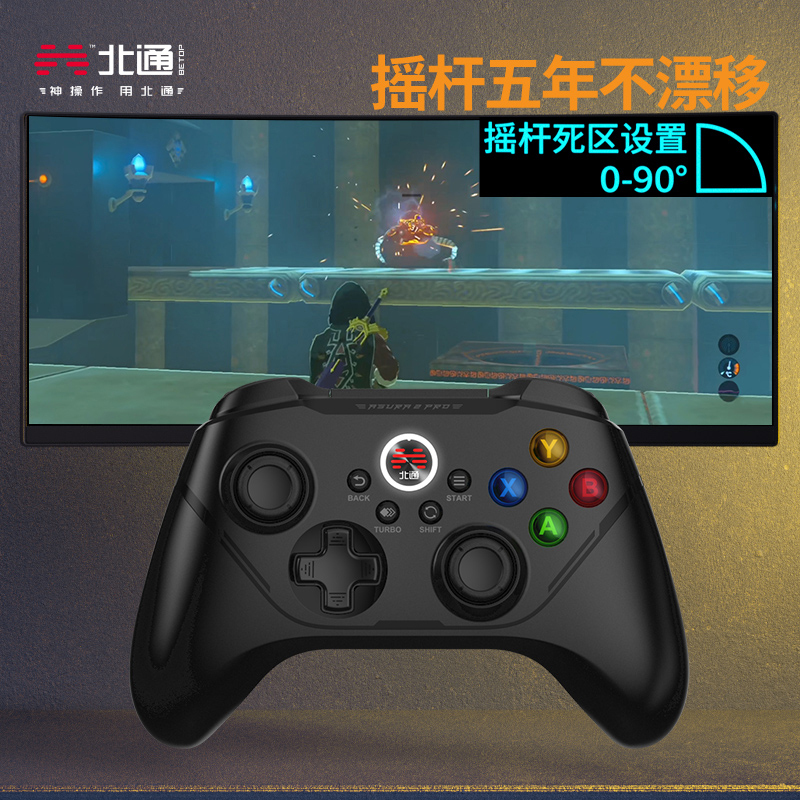 北通阿修罗2pro无线版游戏手柄战地荒野大镖客电视4fifa原神游戏手柄PC电脑版xbox双人成行nba2K22