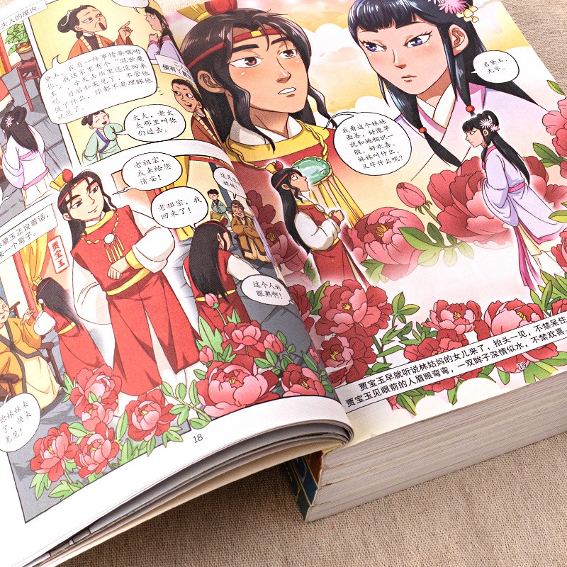 [全7册]漫画四大名著+漫画三十六计 [正版]四大名著全套4册思维导图画册连环画注音版小学生版漫画西游记三国演义水浒传红高清大图