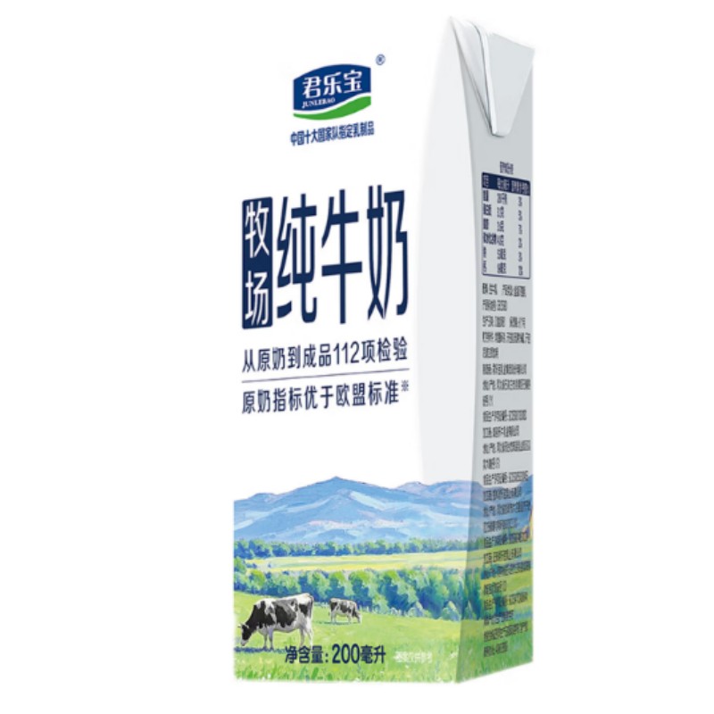 君乐宝牧场纯牛奶家庭常备营养乳品200ml*10礼盒装高清大图