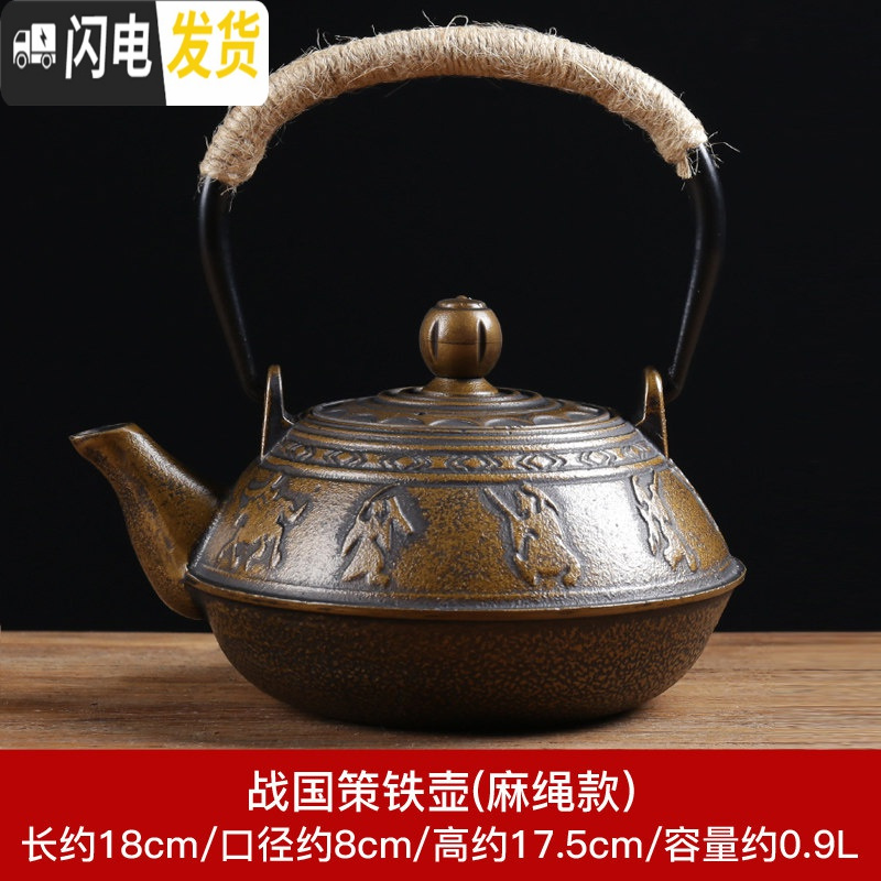三维工匠日式泡茶壶煮茶器茶具套装家用铸铁壶电陶炉烧水壶办公功夫炉 战国策铁壶
