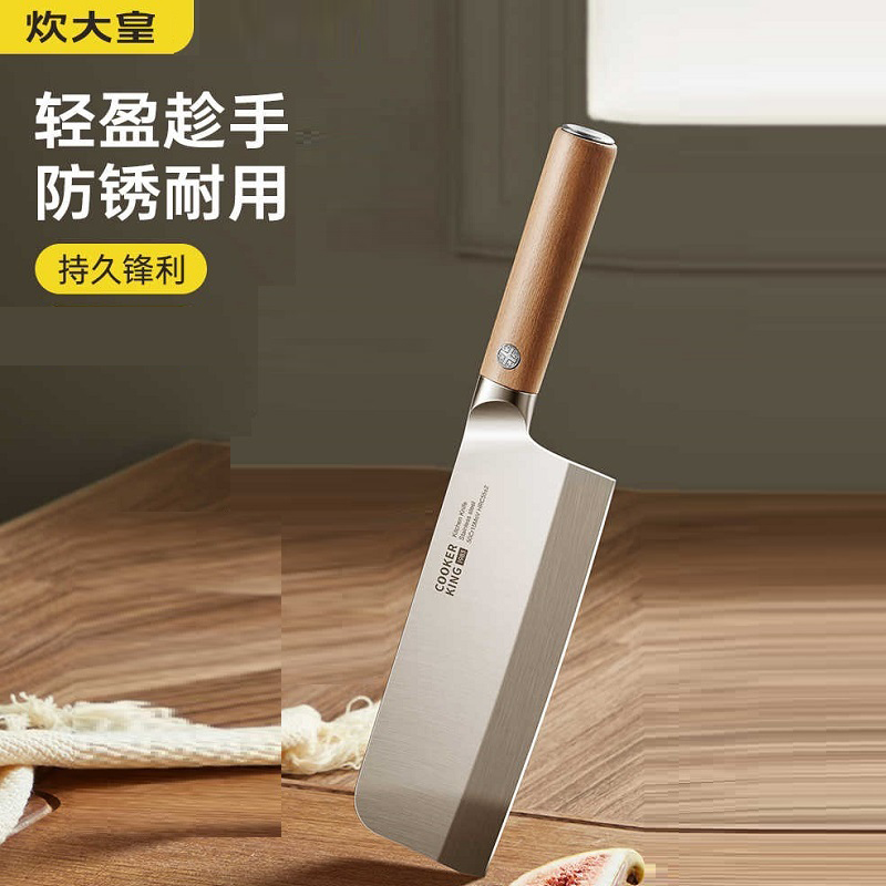 炊大皇(COOKER KING) 轻翎系列切片刀QD01QL高清大图