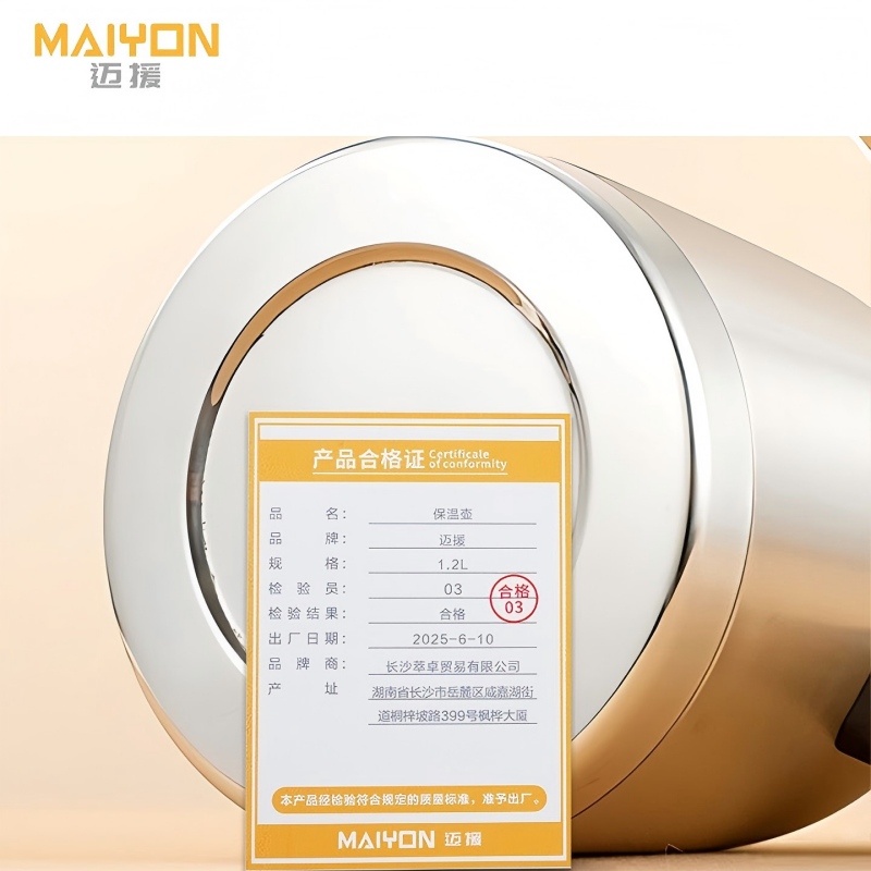 迈援 保温壶 1.2L 个高清大图