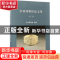 正版 常州博物馆论文集:第一辑 常州博物馆 中国社会科学出版社