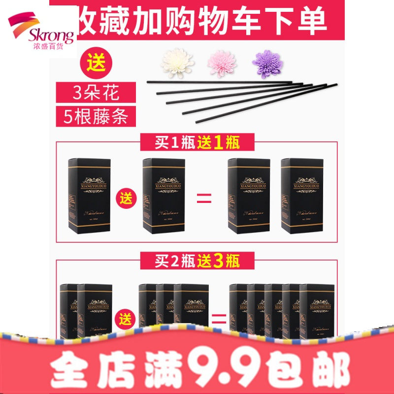 无火香薰精油液大瓶家用室内熏香空气清新剂卧室持久留香套装