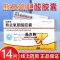 优世安 熊去氧胆酸胶囊 250mg*14粒/盒 国产旗舰店 胶囊剂