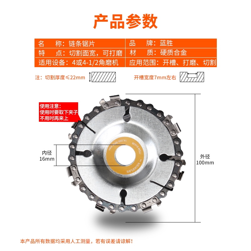 4寸角磨机链条锯片古达木工链盘刨子磨光机茶台雕刻刀打磨切割机开槽
