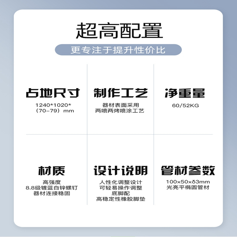 铁人室内健身房罗马椅