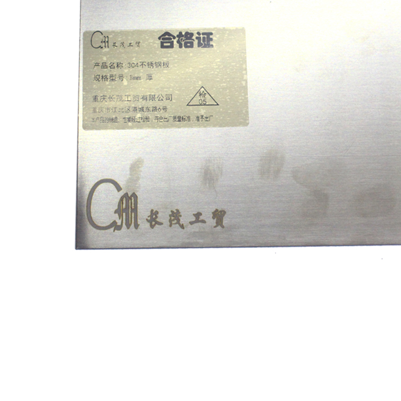 长茂工贸 304不锈钢板 1mm厚 平方米高清大图