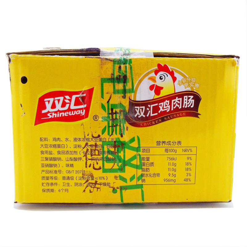 双汇鸡肉火腿肠整箱60g*40支香肠油炸烧烤肠鸡肉