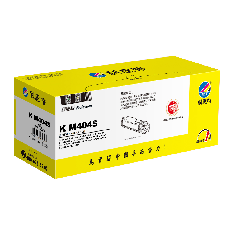 科思特 M404S(红)粉盒 适用三星 Xpress C430/C430W/C433W/C480/C480FN/C48高清大图