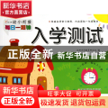 入学测试/幼小衔接每日一刻钟