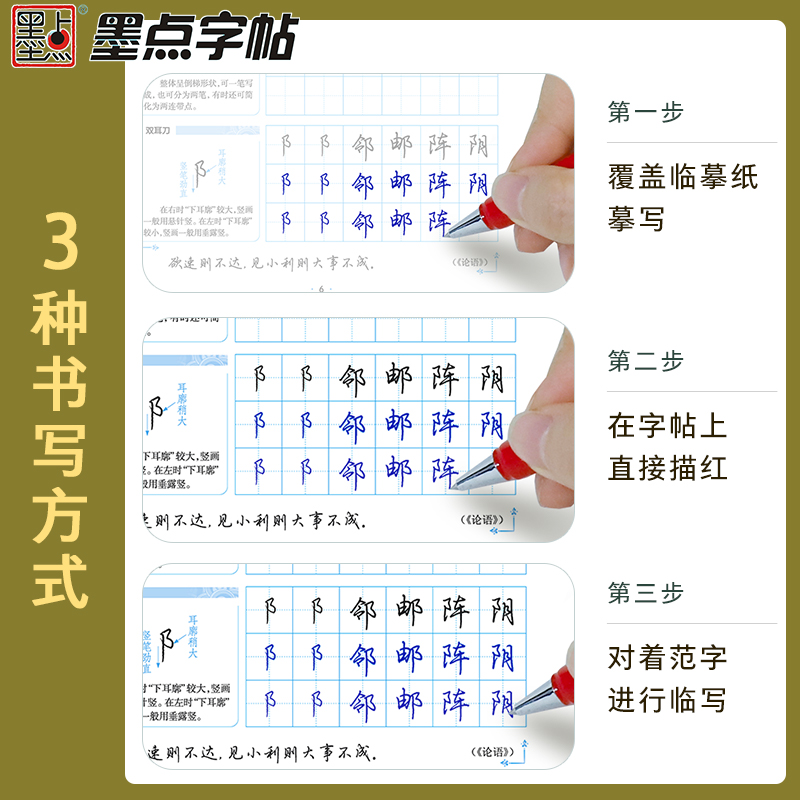 行楷速成基础教程5本临摹套装 [正版]字帖练字大学生文艺古风荆霄鹏通用规范汉字3500字行楷字帖行楷女女生字体漂亮初学者高清大图