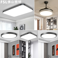 FSL 佛山照明led吸顶灯大厅灯具套餐三室两厅卧室灯圆形长方形吊顶灯简约现代客厅灯饰家用灯具