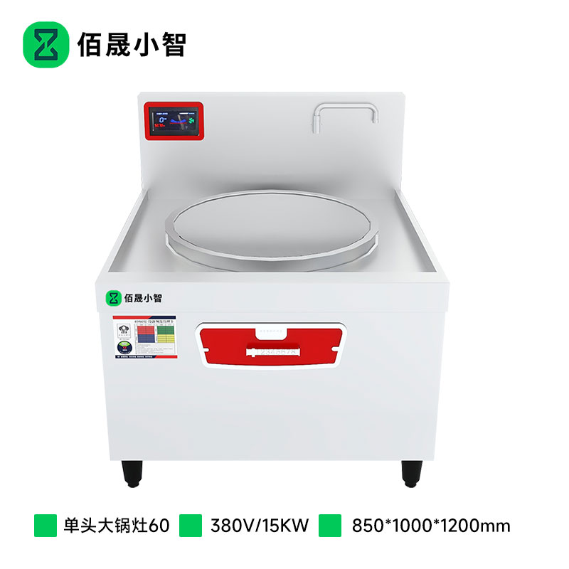 佰晟小智 商用电磁炉电磁灶 GAN008DF 电磁单头大锅灶60高清大图