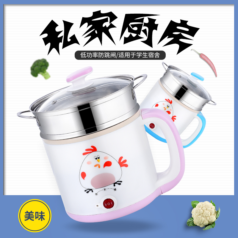 煮泡面家用厨房小电器小电饭煲1-2人多功能电饭煲锅