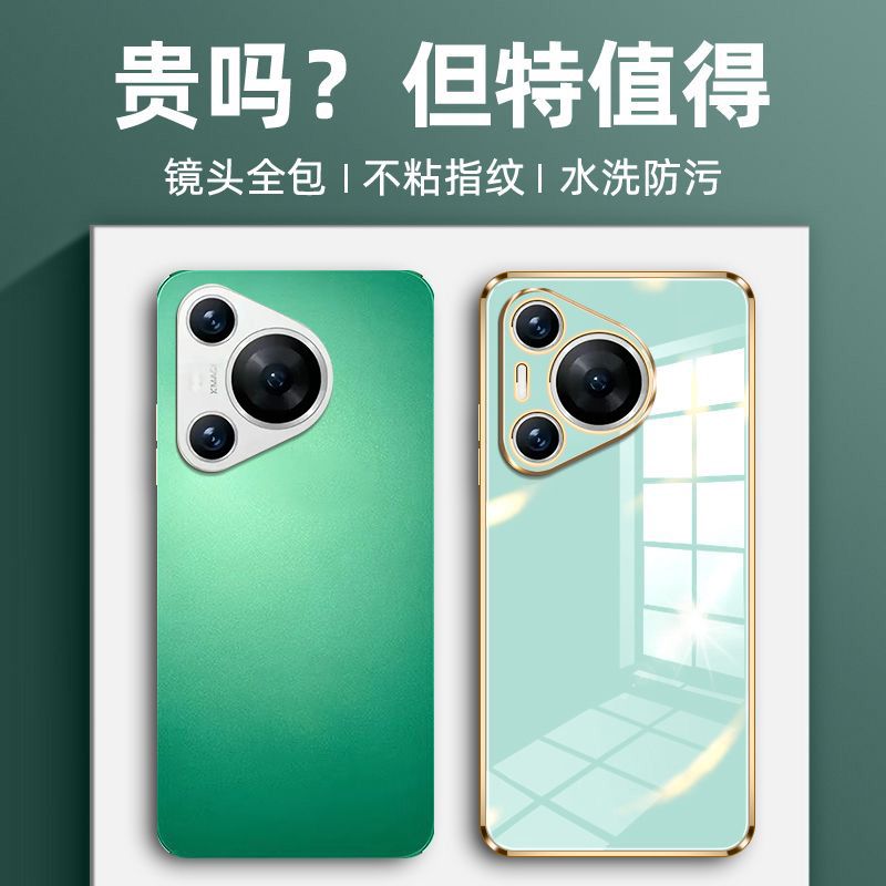 圣幻适用华为pura70实际色电镀手机壳pura70pro手机壳pura70pro+保护套简约大气个性创意高清大图
