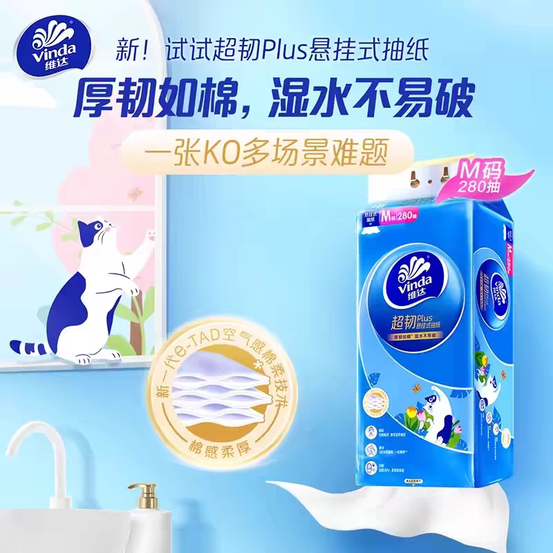 维达悬挂式抽纸3层无香家用1提280抽实惠卫生纸擦手厕纸挂壁厕所纸高清大图
