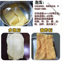 豆皮产豆腐皮油豆皮云丝干豆皮腐竹火锅食材凉拌菜干货