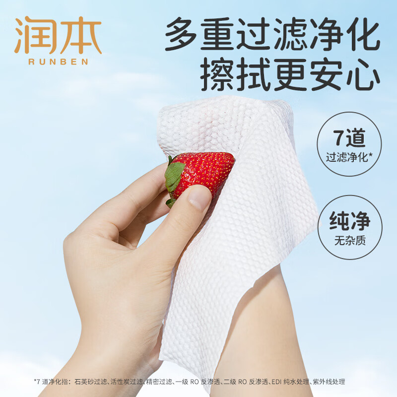 润本湿巾婴儿 手口湿巾 婴儿湿纸巾 儿童湿巾纸儿宝宝湿巾小包 家庭装80抽1包高清大图
