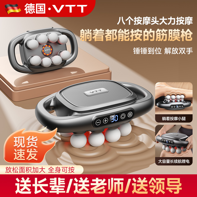 八头筋膜枪肌肉按摩器男士专业级按摩肌膜仪多功能放松颈膜枪送礼