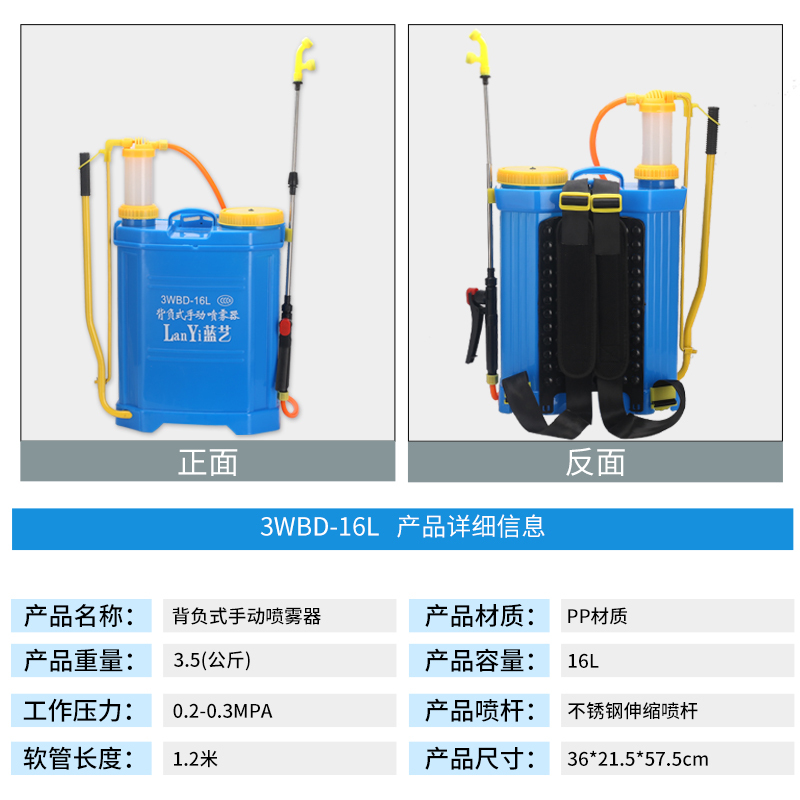 蓝艺 农用手动喷雾器加厚手压式治虫打药机园林非电动手摇喷雾器 高配版3WBD-16L
