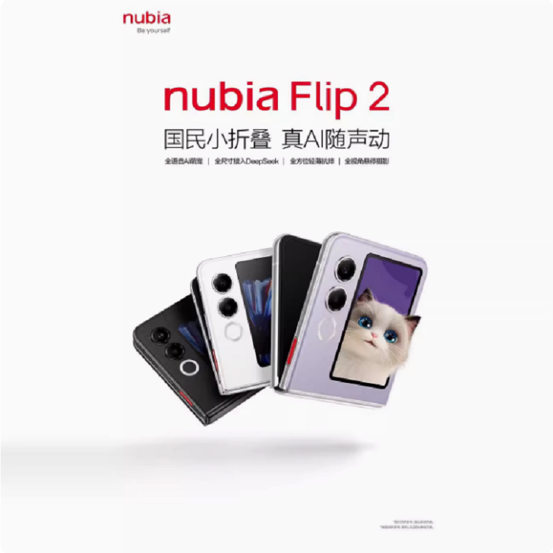 努比亚(nubia)努比亚 Flip 2 5000万后置双摄 全视角悬停摄影 轻薄5G拍照AI小折叠屏手机 晶钻白 8GB+256GB Flip2