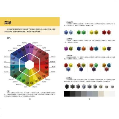 我的世界书 创意指南中文版精装 游戏攻略合成教程 6-12岁儿童Minecraft我的世界周边手册 红石新手战斗建筑