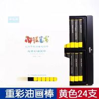 嘟怪艺术24色水溶性重彩油画棒儿童叠彩油画棒儿童可水洗蜡笔画笔